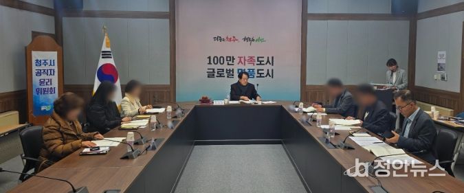 청주시, 제35회 공직자윤리위원회