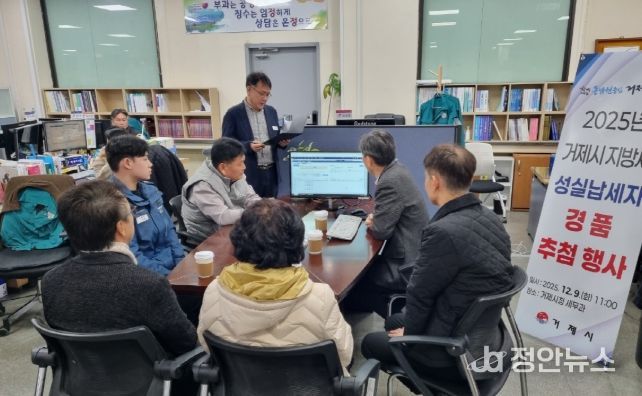 거제시, 2025년 지방세 성실납세자 800명 선정