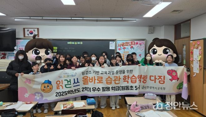 올바로 습관, 학습역량 다짐’ 우수 학급 선정