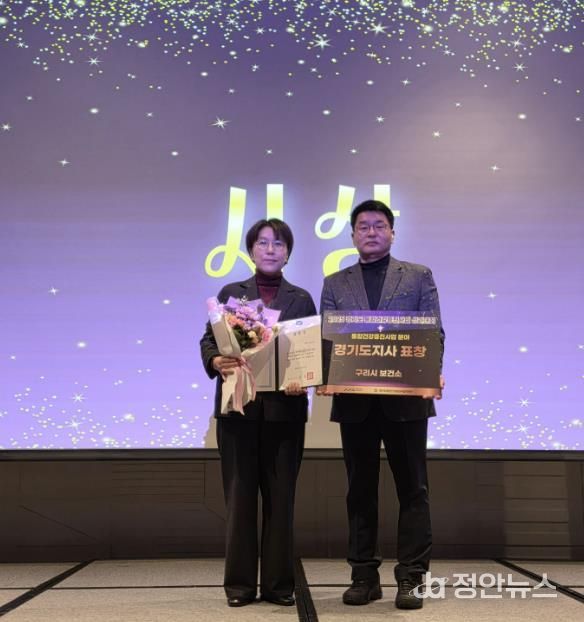 구리시, 2025년 경기도 통합건강증진사업 우수기관상 수상