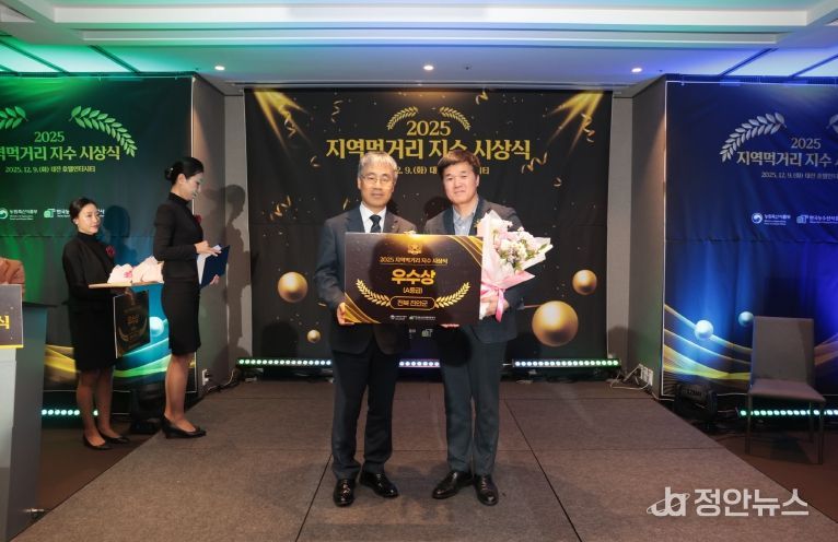 진안군 2025 지역먹거리 우수상 수장