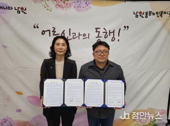 남원동부노인복지관, 유명수 법무사 사무소와 업무협약 체결