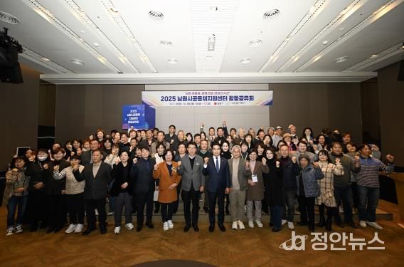 2025년 남원시공동체지원센터 활동공유회 성료