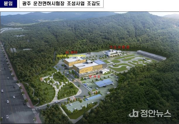 조감도_광주 운전면허시험장 조성사업