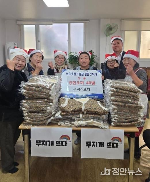 봉사 단체 '무지개 뜨다', 양평군 용문면 어르신들에게 방한조끼 40벌 기탁