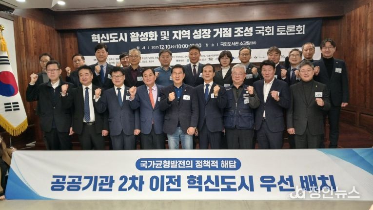 진주시, ‘혁신도시 활성화 및 지역성장거점 조성을 위한 국회토론회’ 참가