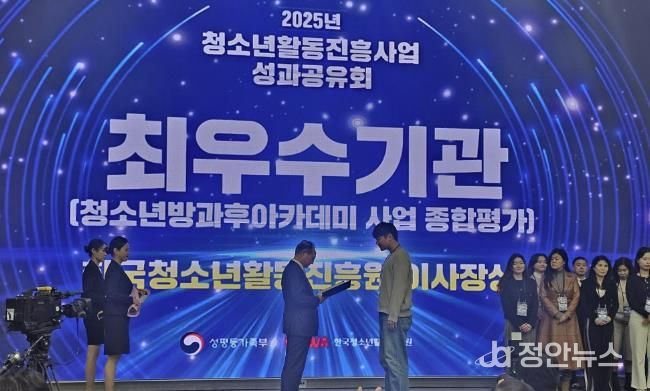 (재)연천군청소년육성재단(청소년수련관) 늘다솜 청소년방과후아카데미 2025년 종합평가 최우수 기관 선정