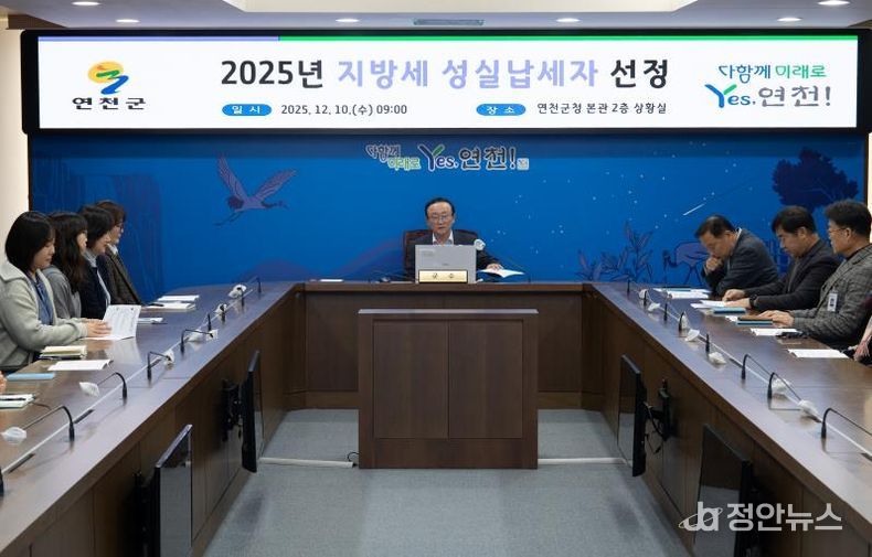 연천군, 2025년 지방세 성실납세자 40명 선정