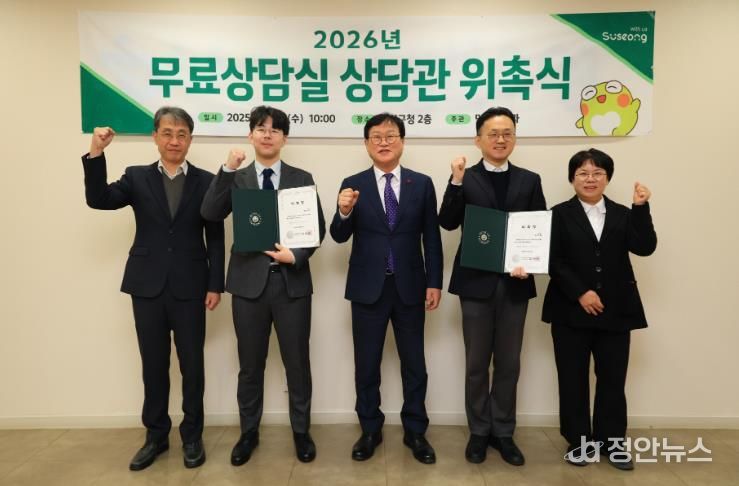 2026년도 상담관 31명을 위촉하고 신규 상담관 2명에 대한 위촉식을 진행했다.