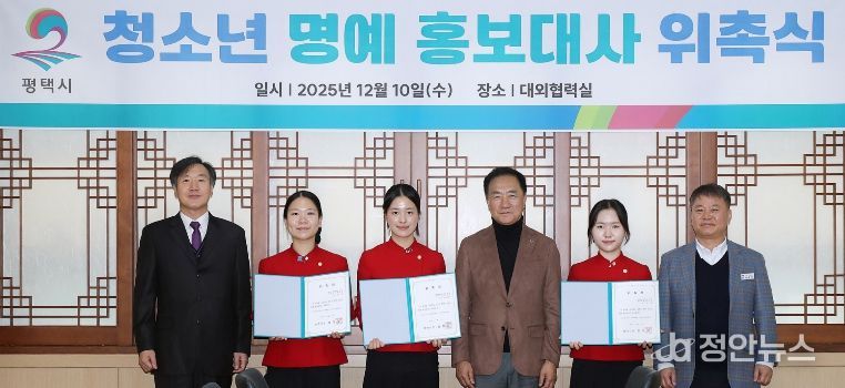 왼쪽부터 한국관광고등학교 김기성 교장, 최윤정 학생, 손가림(SUN JIALIN) 학생, 평택시 정장선 시장, 서은설 학생, 박대장 소통홍보관