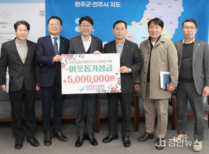 대한전문건설협회, 전주시에 ‘주거환경개선’ 후원금 전