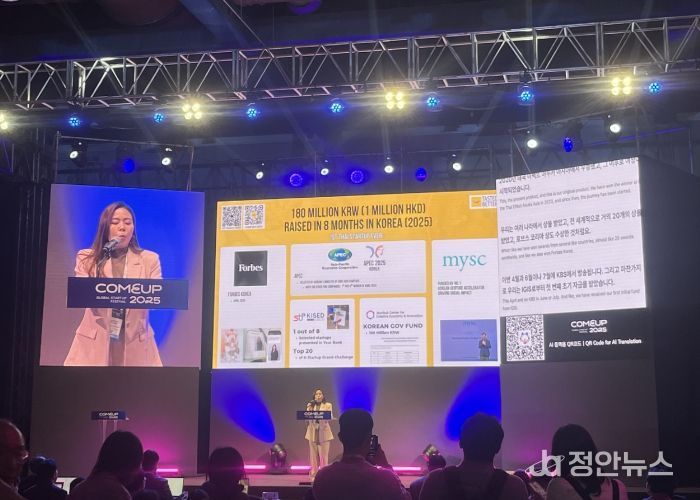 전북도, <컴업(COMEUP) 2025> 전북관 운영