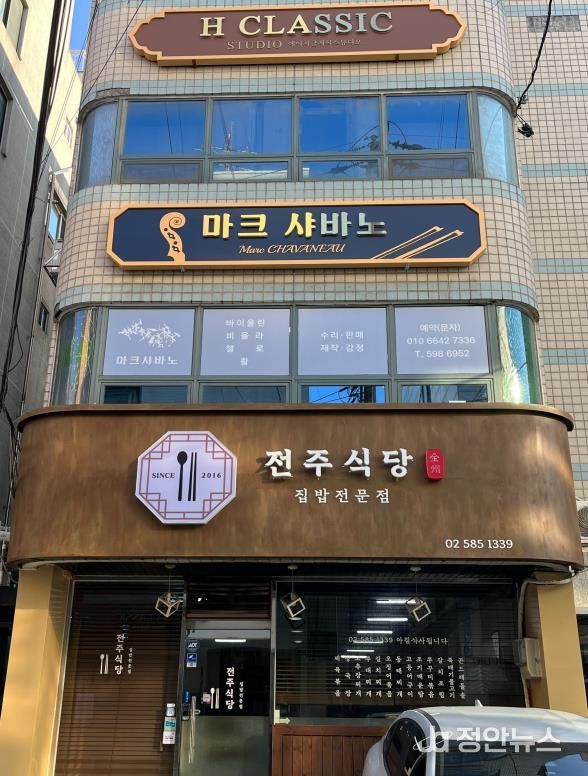 간판개선 및 외관 정비 후 사진