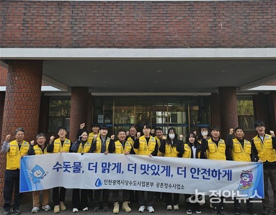 인천시, 공촌정수장 소독 방식 개선