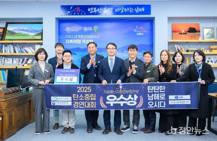 ‘탄탄한 남해로 오시다’, 환경부 장관상 우수상 수상