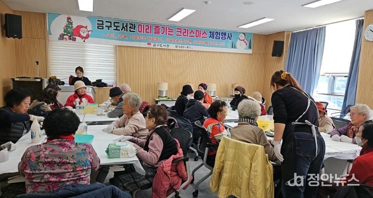 김제시 금구도서관에서 미리 즐기는 행복한 크리스마스