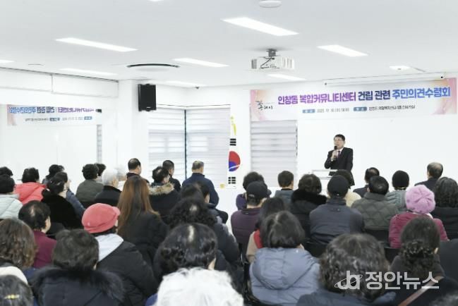 구리시, 인창동 복합커뮤니티센터 설계 앞두고 주민 의견 본격 수렴
