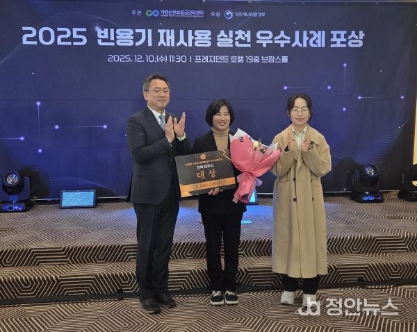 전주시, 빈용기 재사용 우수사례 평가 ‘대상’