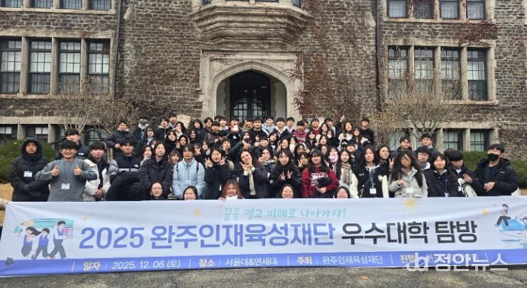 인재육성재단진로캠프성료