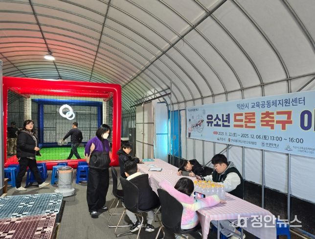 익산, 미래 모빌리티 인재 육성