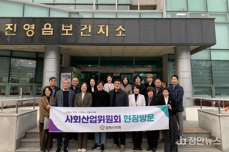 김해시의회 사회산업위원회, 진영읍보건지소 현장점검 실시