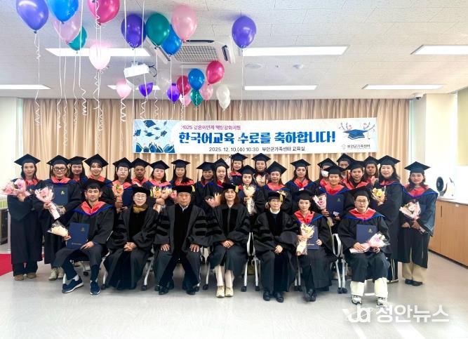 부안군가족센터, 결혼이민자 한국어교육 수료식 개최