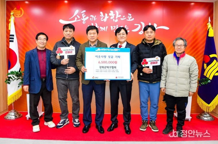 강화군 탁구협회, 이웃돕기 성금 650만 원 기탁