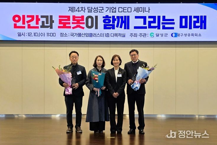 달성군, 수출 유공 3개 업체에 감사패 수여