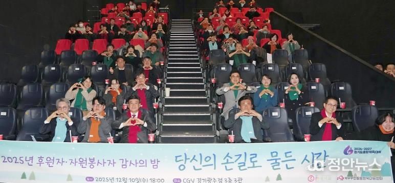 광주시 북부 무한돌봄 행복나눔센터, 후원자‧자원봉사자 감사 행사 개최