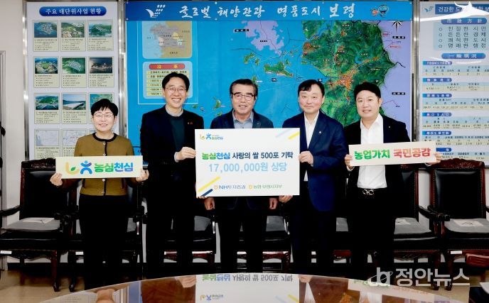 농협 보령시지부, 희망 2026 나눔캠페인 동참... 백미 500포 기탁