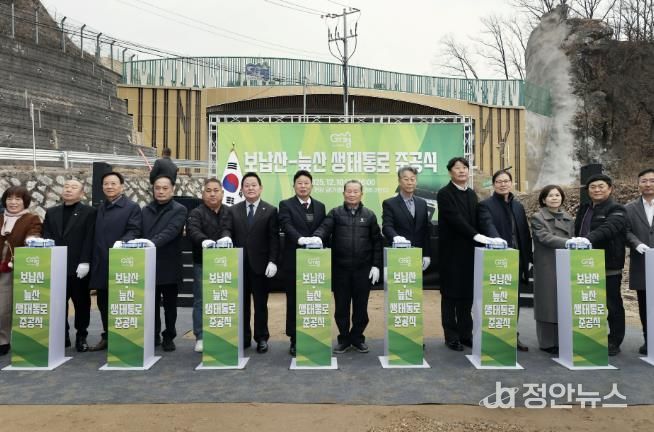 가평 보납산‧늪산 생태통로 80년 만에 연결