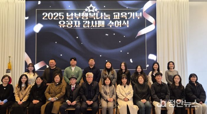 남부행복나눔 교육기부 유공자 감사패 수여