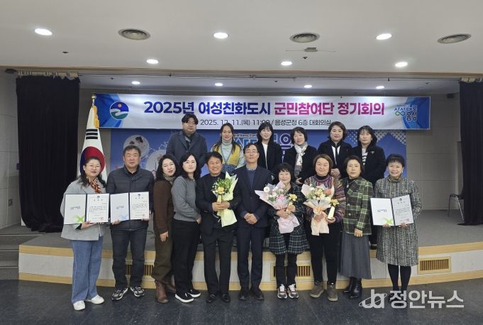 음성군, 여성친화도시 군민참여단 정기회의 개최