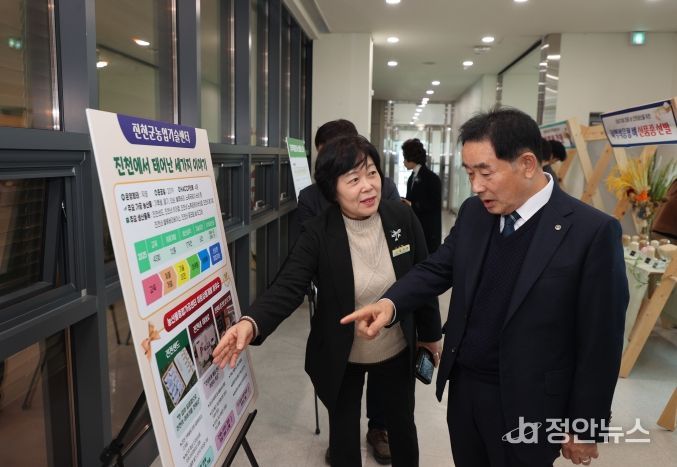 진천군 2025년 농업 분야 사업성과 평가회
