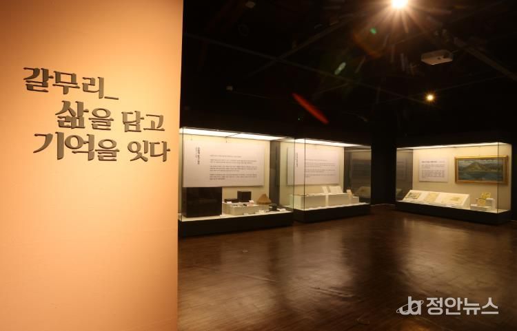 ‘갈무리-삶을 담고, 기억을 잇다’