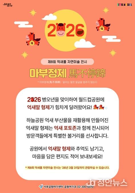 ‘마부정제(馬不停蹄)’ 안내문