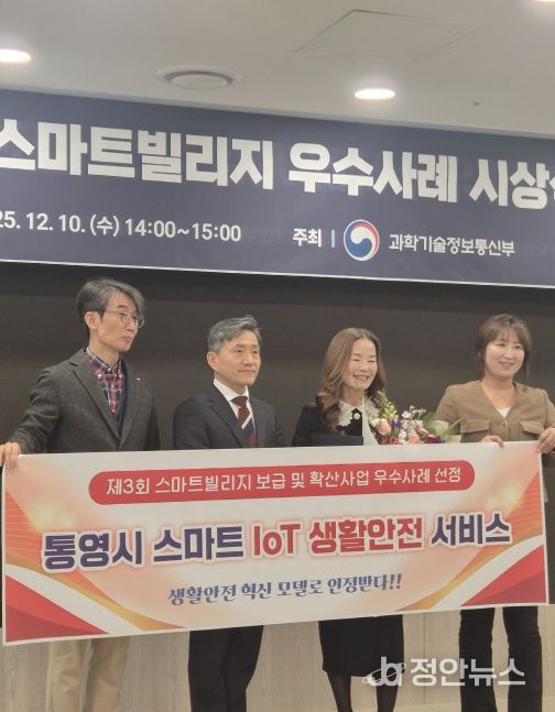 제3회 스마트빌리지 보급 우수지자체 선정