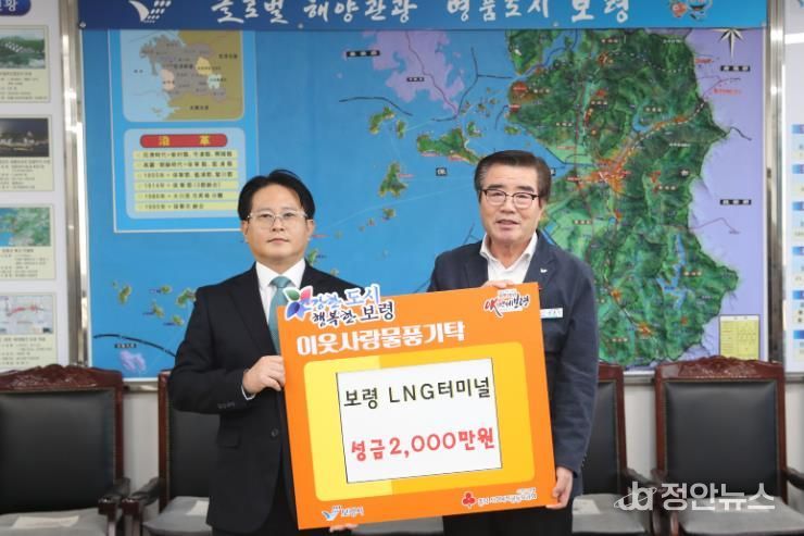 보령 LNG 터미널, 희망 2026 나눔캠페인 성금 2,000만 원 전달