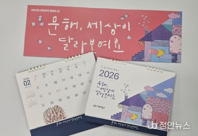 남원시, 성인문해 학습자 작품 달력 제작