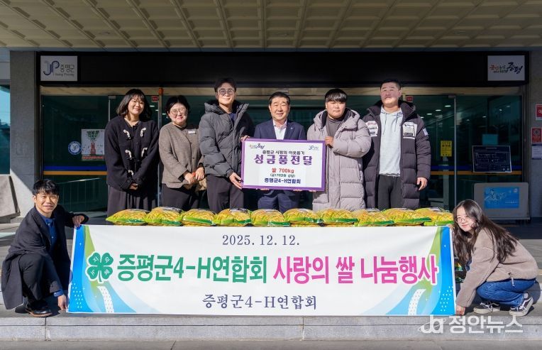 증평군4-H연합회, 직접 수확한 쌀 700kg 기탁