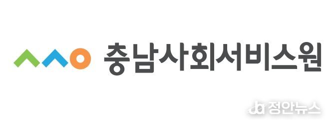 충남사회서비스원