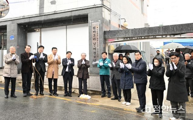 기장군, 어르신을 위한 복지공간 ‘원마3리 경로당’개소식 열어