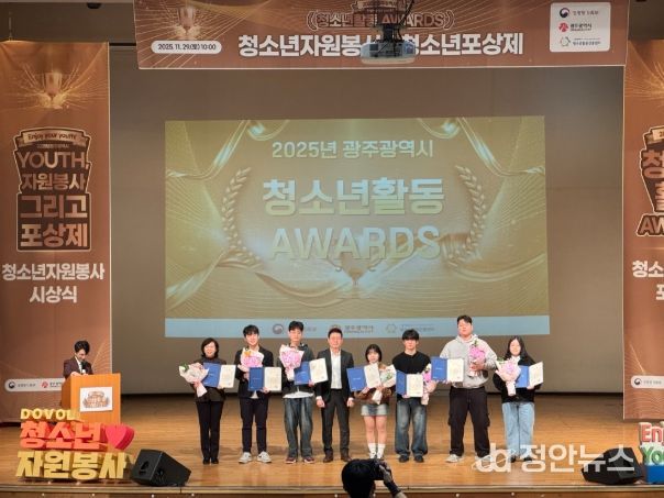 다람즈 광주광역시장상 수상