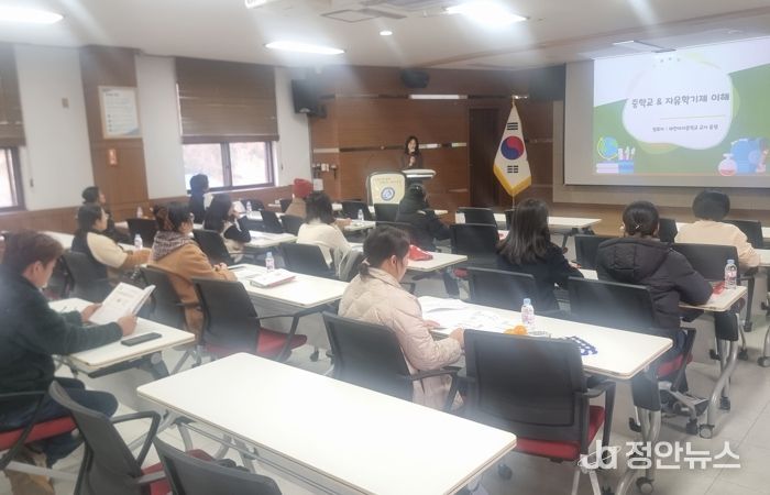 태안교육지원청, 2026학년도 예비 중1 보호자 교실 운영