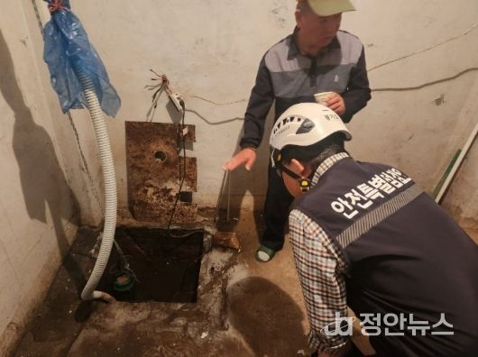 소규모 취약시설 안전점검