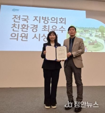 대구광역시 수성구의회 정경은 의원(도시환경보건위원회)