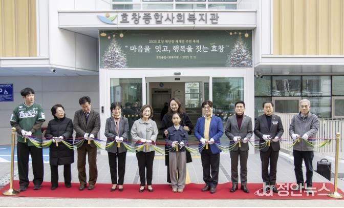 효창종합사회복지관 재개관식 색줄 자르기