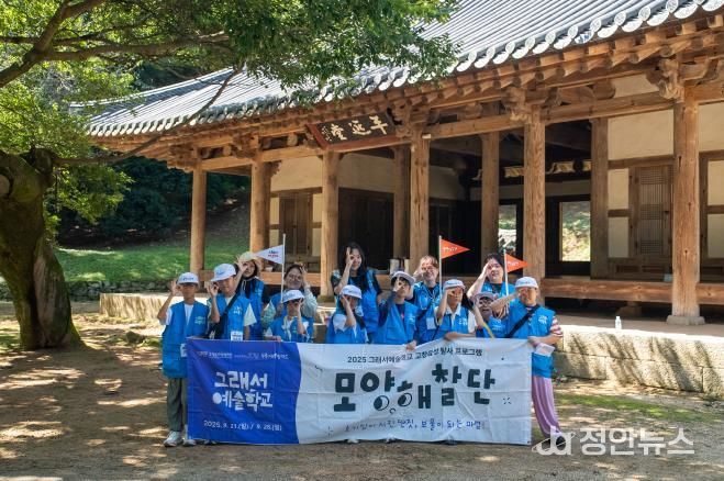 고창문화관광재단 ‘그래서예술학교’, 유네스코 지속가능발전교육 프로젝트 선정