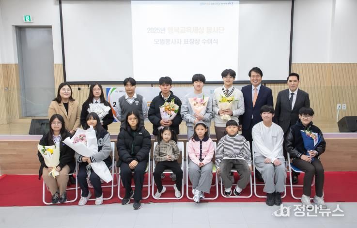 인천 서구, ‘행복교육세상 봉사단 모범봉사자 표창장 수여식’ 개최