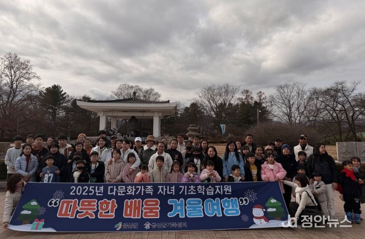 금산군가족센터 겨울여행 현장체험학습